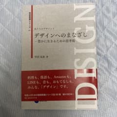 私たちのデザイン 1のサムネイル