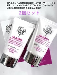【新品】GLASMA IDEAL UV PROTECTION 2個セットのサムネイル