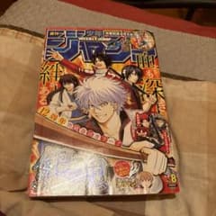 週刊少年ジャンプ 2016年8号 銀魂表紙 - メルカリ