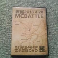 戦極mc battle 6章　黄金の春の陣　dvdのサムネイル
