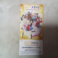 きんいろモザイク 前売り券のサムネイル