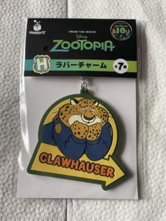 ズートピア Happyくじ H賞 ラバーチャーム クロウハウザーのサムネイル