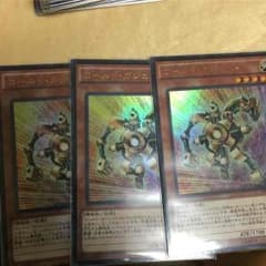 遊戯王 ゴールドガジェット3枚セットのサムネイル