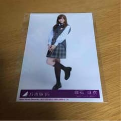 白石麻衣◎生写真のサムネイル