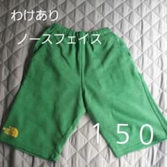 ノースフェイス　１５０　わけありのサムネイル
