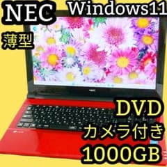 たっぷり1TB！Windows11 Lavieノートパソコン カメラ 薄型 - メルカリ