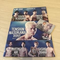 那須川天心　デビュー戦　パンフレット　トレカのサムネイル