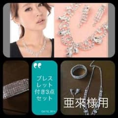 亜來様用のサムネイル