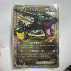 し*も様 レックウザEX 30th MEGA 拡張パック 30th CELEBRのサムネイル