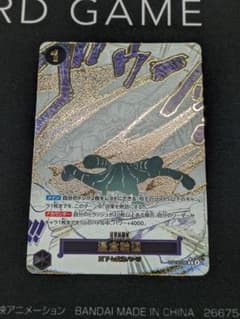 ワンピースカード 浸食輪廻 R-P OP14-096 パラレル 蒼海の七傑 - メルカリ