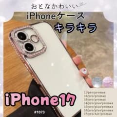 【キラキラ★】iPhoneケース クリア ラインストーン ピンクiPhone17のサムネイル