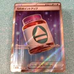 Nのポイントアップ　SRのサムネイル