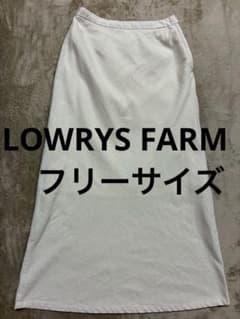 LOWRYSFARM ロングタイトスカート　フリーサイズ　アイボリー　白ホワイト