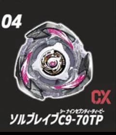 ベイブレードx 　ソルブレイブC9-70TP　ベイコード付のサムネイル