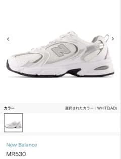 発*☆様 New Balance MR530 ホワイトスニーカー 専用インソールのサムネイル