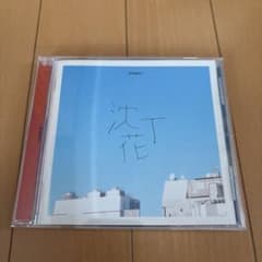 DISH// 沈丁花 CDのサムネイル