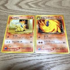 ポケモンカード 旧裏 ヒノアラシ わるいマグマラシ - メルカリ