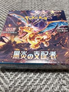 ポケモンカードゲーム 拡張パック 黒炎の支配者 未開封BOX - メルカリ