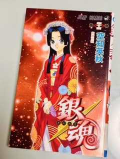 初版】銀魂44巻 傾城逆転！銀魂20周年コレクションに最適 - メルカリ