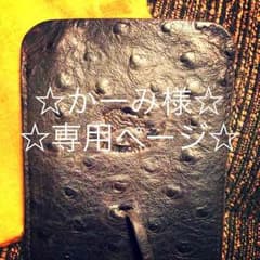 かーみ様専用！☆イルビゾンテ オーストリッチ型押しiPhoneケース☆のサムネイル