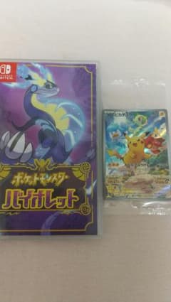 ポケットモンスター バイオレット  早期購入特典プロモカード ピカチュウ付きのサムネイル