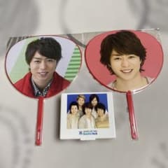 嵐 櫻井翔 うちわ 2種セット　ペンセット