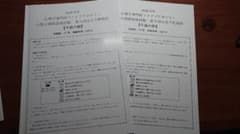 公認心理師 模試 ファイブアカデミーのサムネイル