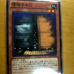 遊戯王 増殖するGのサムネイル
