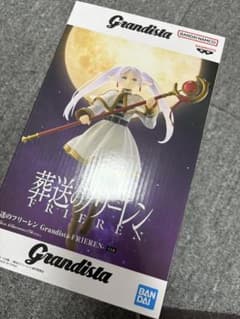 장송의 프리렌 그란디스타