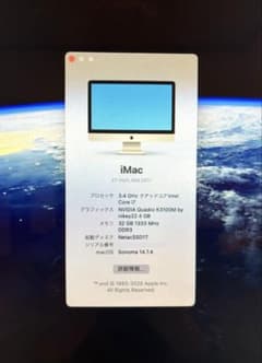 iMac27インチSSD1TB i7 32GB OS/Sonoma仕様2011 iMac 27インチ2011 i7 32GB SSD1TB OS Sonoma - メルカリ