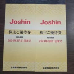 joshin　株主優待　5000円✕2冊セットのサムネイル