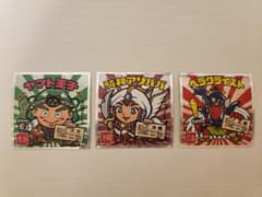 ご当地ビックリマンチョコ　シール　ヤマト王子・騎神アリババ・ヘラクライストのサムネイル