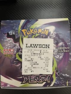 ひ*さ様 ポケモンカードゲーム アビスアイ ボックス、30パックのサムネイル
