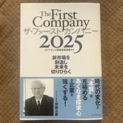 The First Company ザ・ファーストカンパニー 2025のサムネイル
