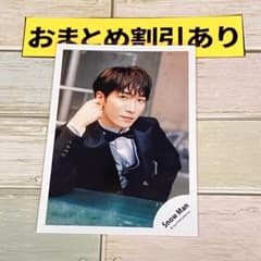 SnowMan 公式写真 6577 渡辺翔太 THE BEST〜/スノワオフショ - メルカリ