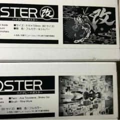 中二病でも恋がしたい！ B2 ポスター 二個のサムネイル