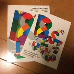 関ジャニ∞ 8est 初回限定版A+B セットのサムネイル