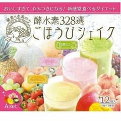 酵素水 ご褒美シェイクのサムネイル