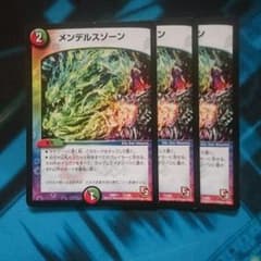 メンデルスゾーン 三枚 プレイ用のサムネイル