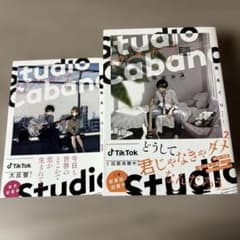 スタジオカバナ　1〜7巻のサムネイル