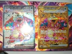 ポケカ リザードンex UR SR 黒炎のサムネイル