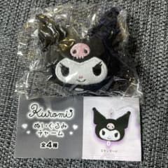クロミ ぬいぐるみチャーム スタンダードのサムネイル