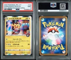 PSA9 カナザワのピカチュウ ポケモンセンターカナザワ - メルカリ