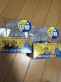 激光 スイッチングマーカー 黄色 青 切替 2個セットのサムネイル