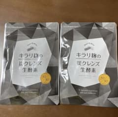 キラリ麹の炭クレンズ 生酵素 30粒　2袋のサムネイル