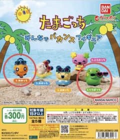 たまごっち みんなでバカンスフィギュア 2種セットのサムネイル
