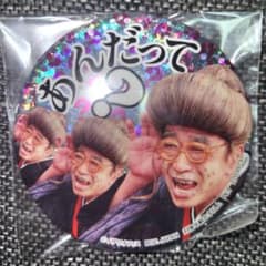 新品⭐志村けん『ひとみ婆さん』ホログラム✨BIG缶バッジ⭐「あん