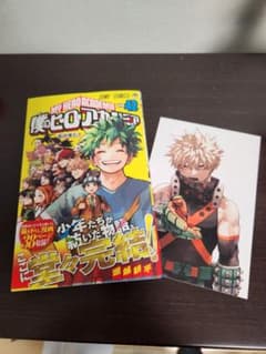 僕のヒーローアカデミア 42巻 ポストカード付き　(爆豪)のサムネイル