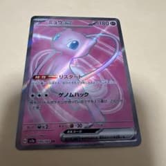ミュウex SR SV2a ポケモンカード151 195/165 - メルカリ