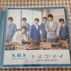 Satoko様 専用☆★   S.O.S/キスウマイ 初回限定盤(CD＋DVD)のサムネイル